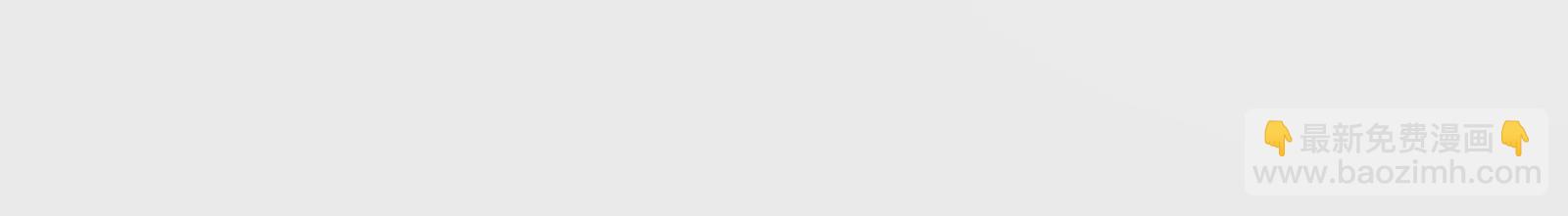 古神遊戲 - 第70話血奇！我不做哥布林啦！(3/3) - 2